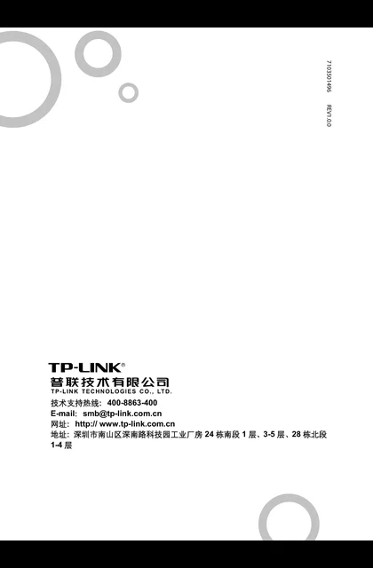 TP-LINK TL-SF1009P V1.0